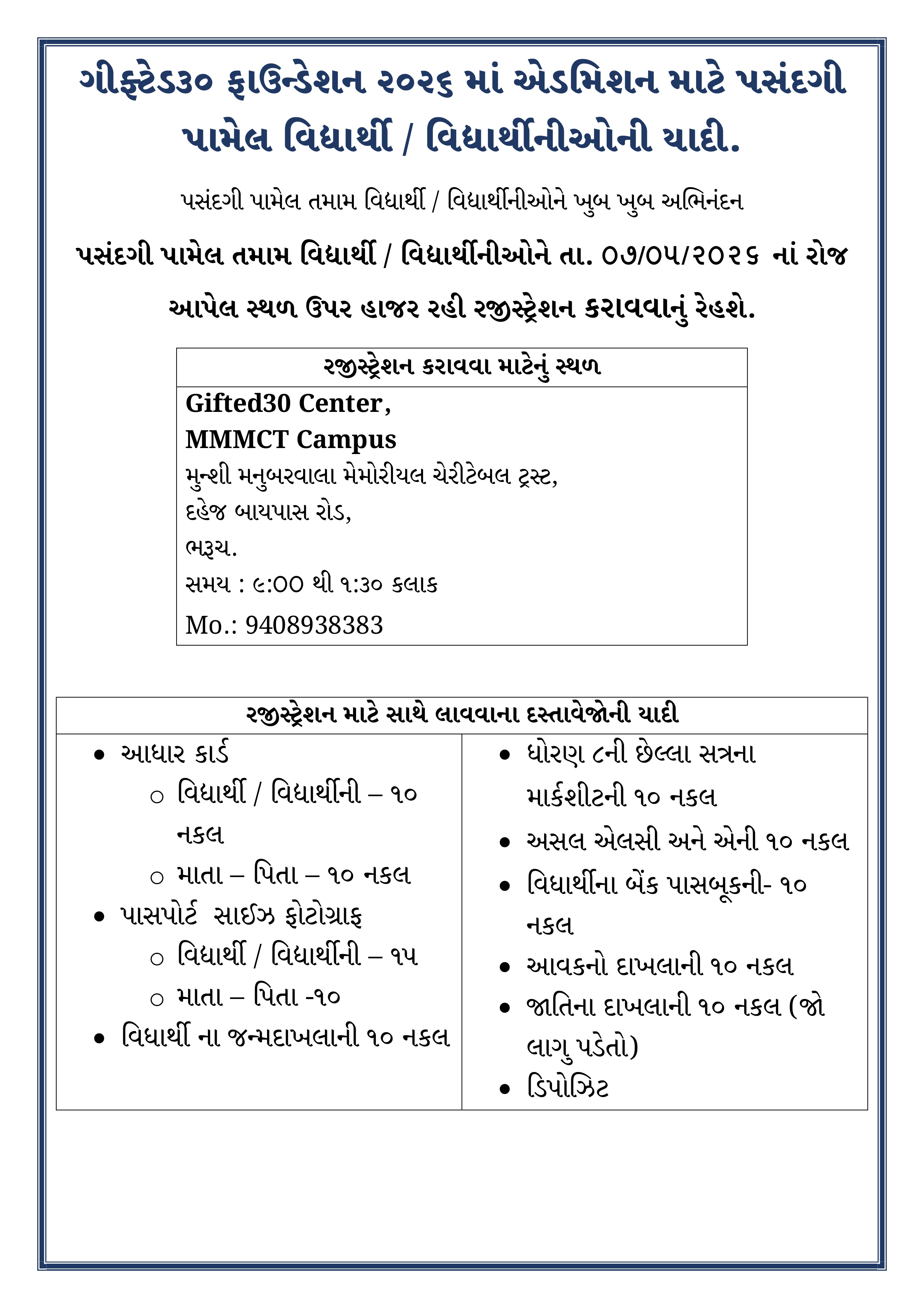 Foundation selection